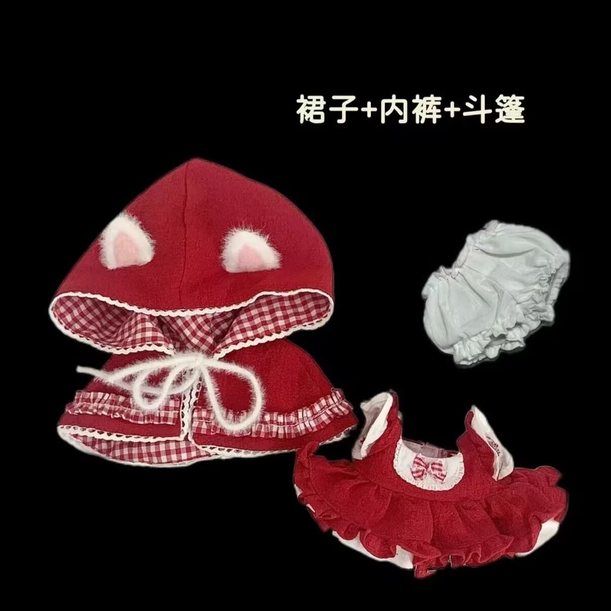 20cm 아기 옷, 20cm 면 인형 옷, 빨간 망토  - Baby Clothes 리뷰 및 가격